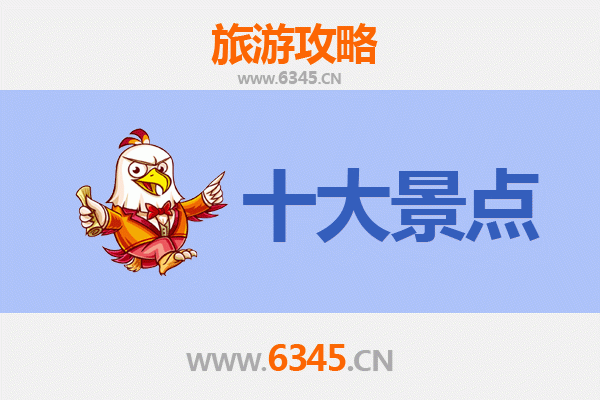阿拉尔兵团十三团旅游攻略：必去景点推荐